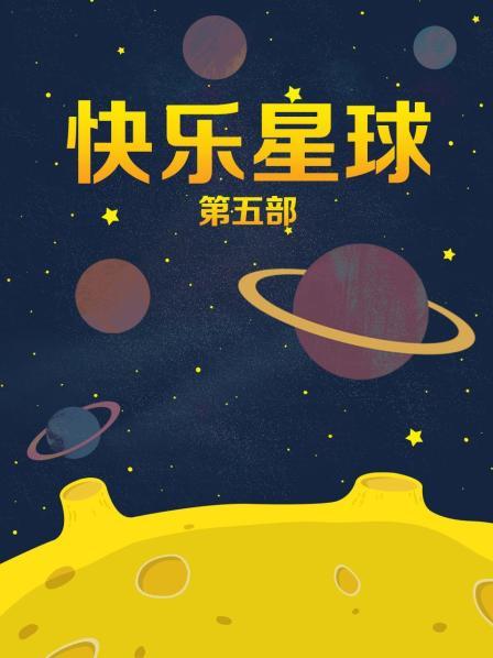 色情明星喜欢他大